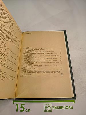 Константин Батюшков. Странствия и страсти