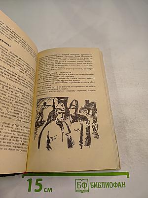 Дорогами большой войны