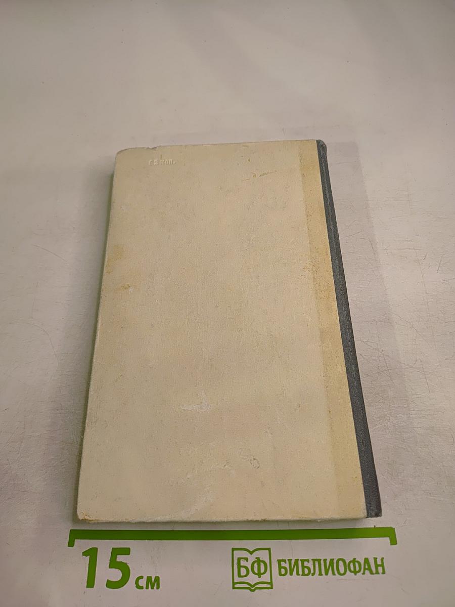 Дорогами большой войны