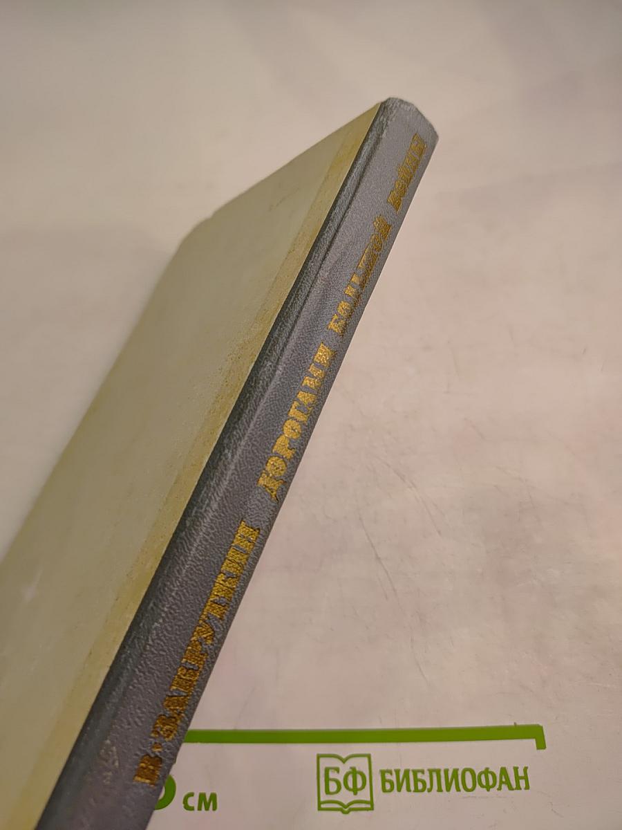 Дорогами большой войны