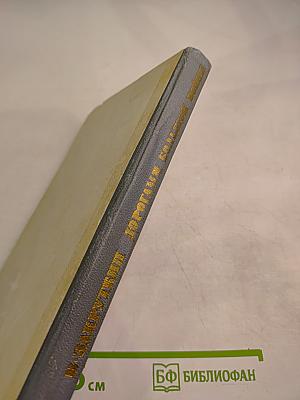 Дорогами большой войны