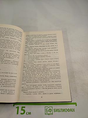 Фантастика. Детектив. 1990 №1