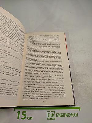 Фантастика. Детектив. 1990 №1