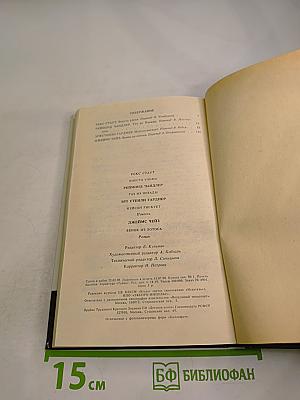 Фантастика. Детектив. 1990 №1