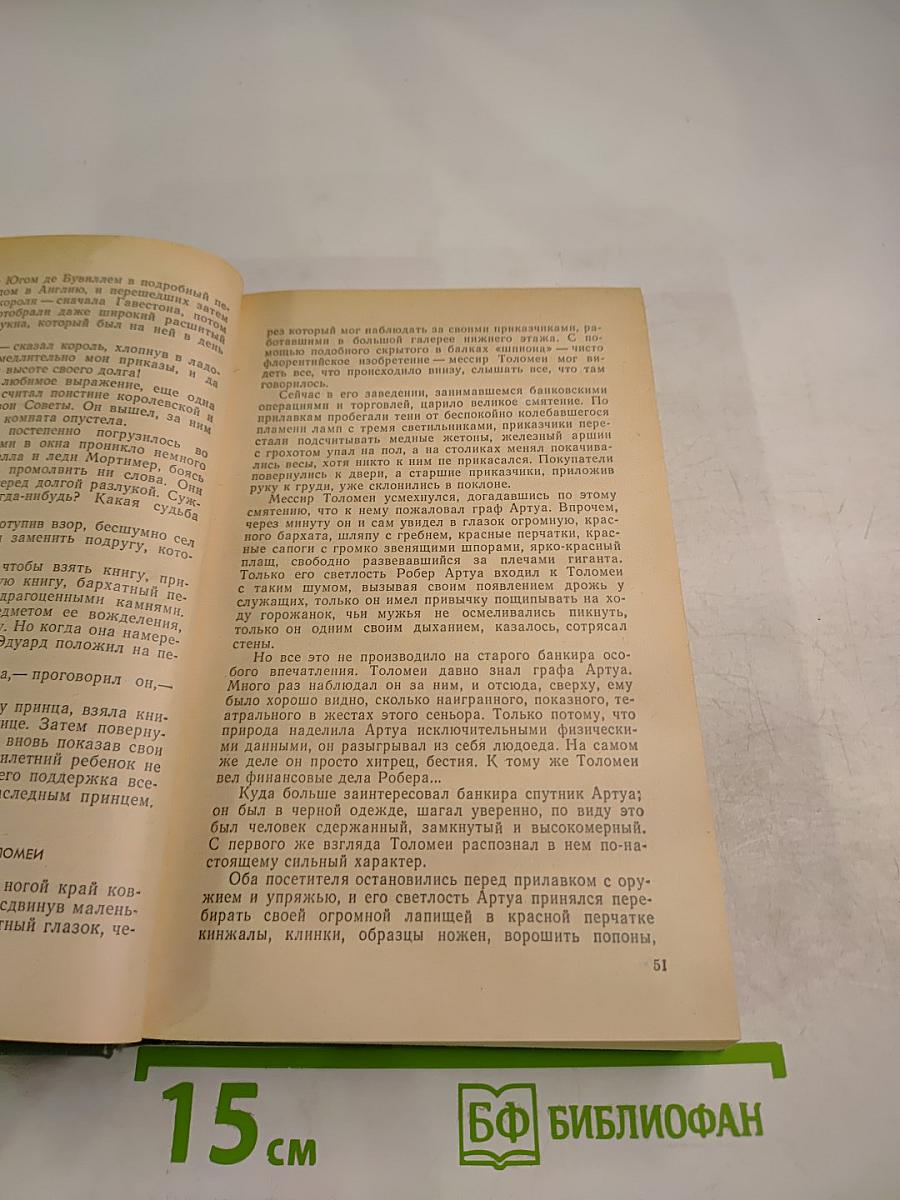 Французская волчица. Лилия и лев