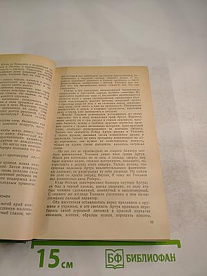 Французская волчица. Лилия и лев