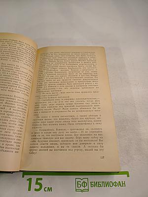 Французская волчица. Лилия и лев