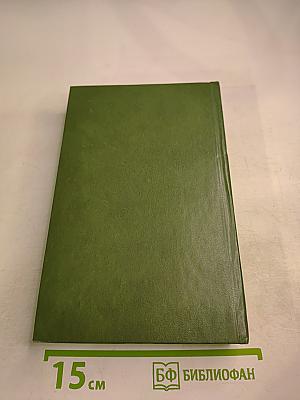 Французская волчица. Лилия и лев