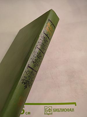 Французская волчица. Лилия и лев