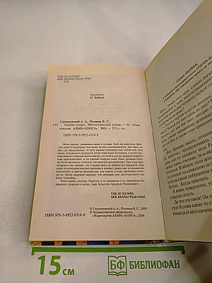 Улыбка гусара