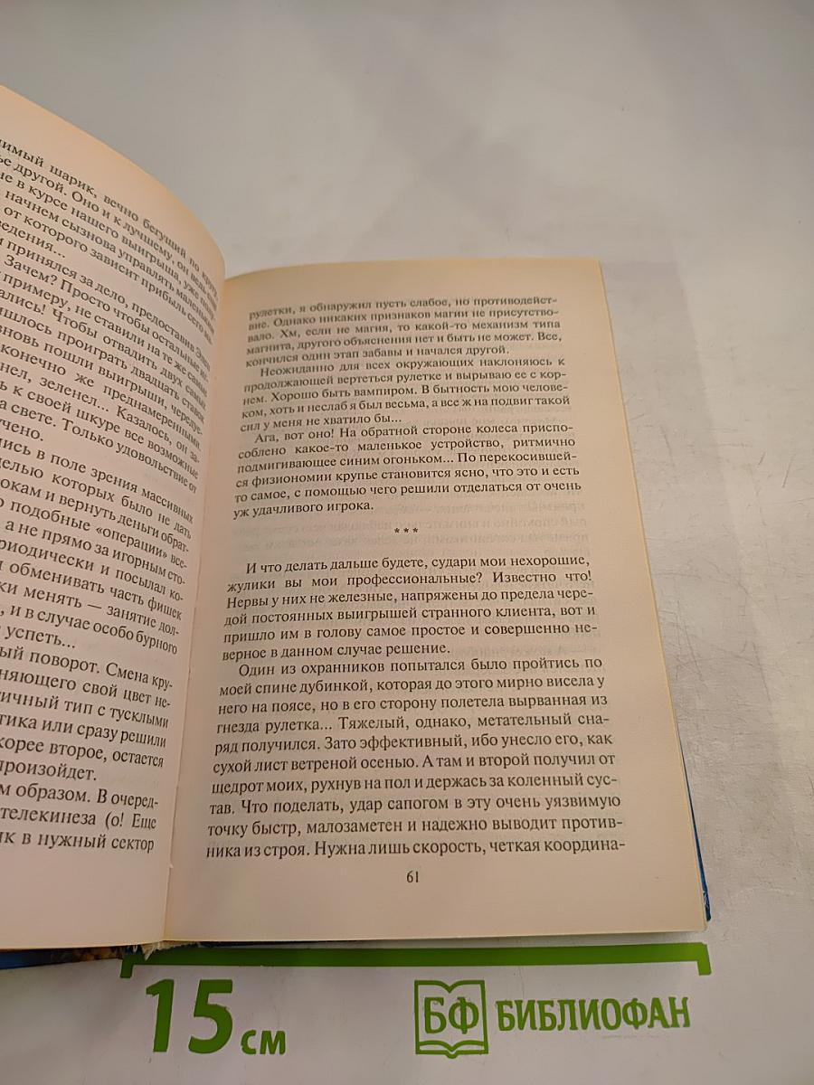 Улыбка гусара