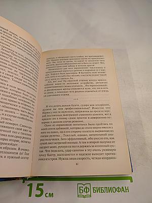 Улыбка гусара