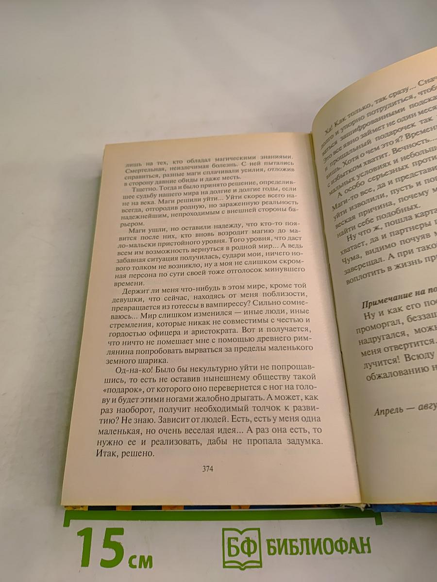 Улыбка гусара