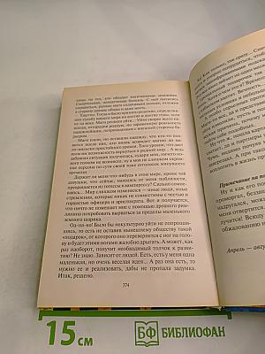 Улыбка гусара