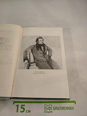 Франц Шуберт: Жизненный путь