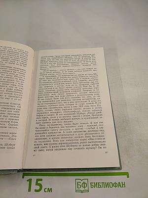 Франц Шуберт: Жизненный путь