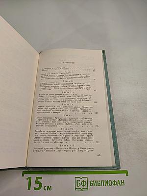 Франц Шуберт: Жизненный путь