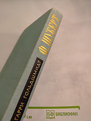 Франц Шуберт: Жизненный путь