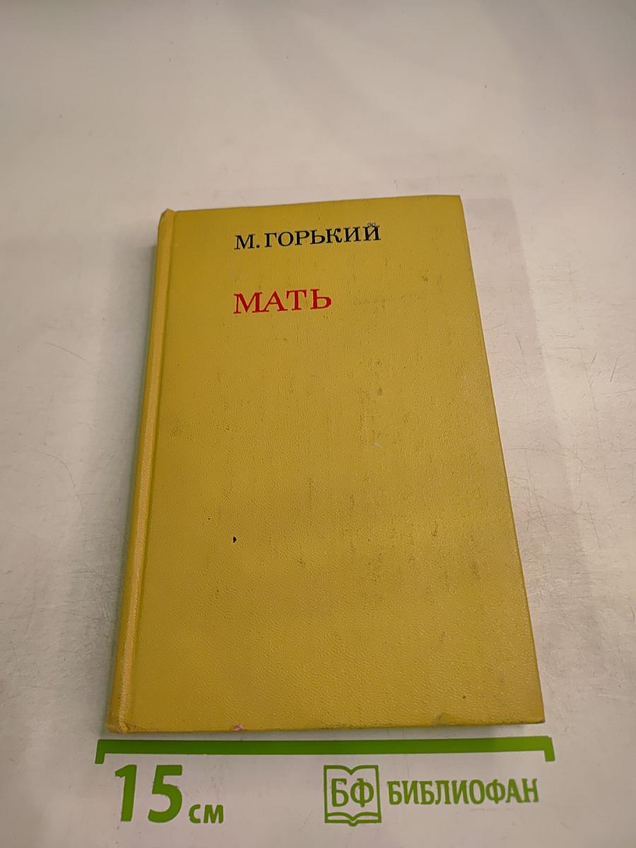 Мать