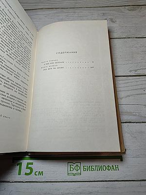 О чем они мечтали