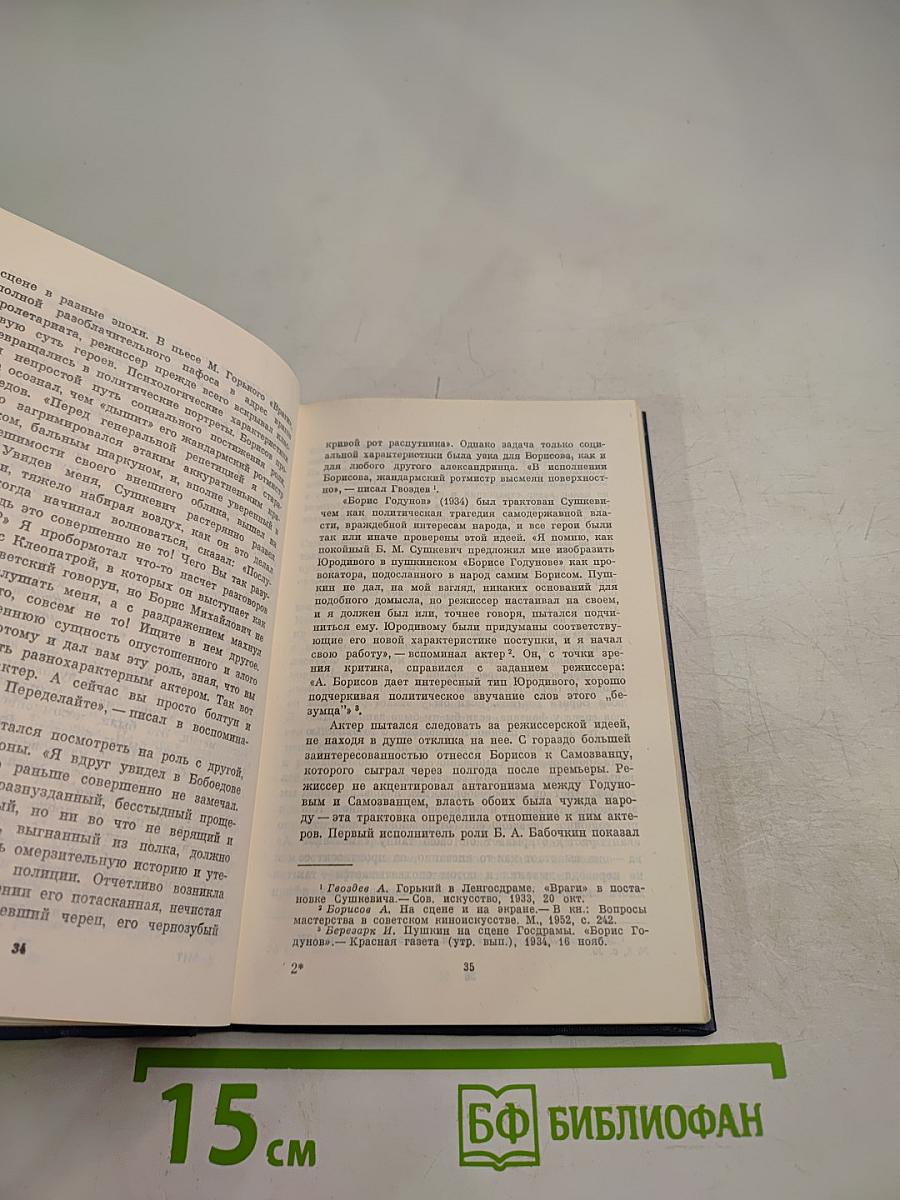 Александр Борисов