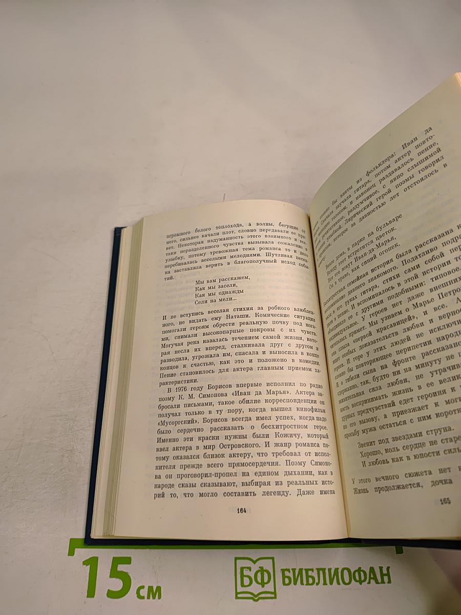 Александр Борисов