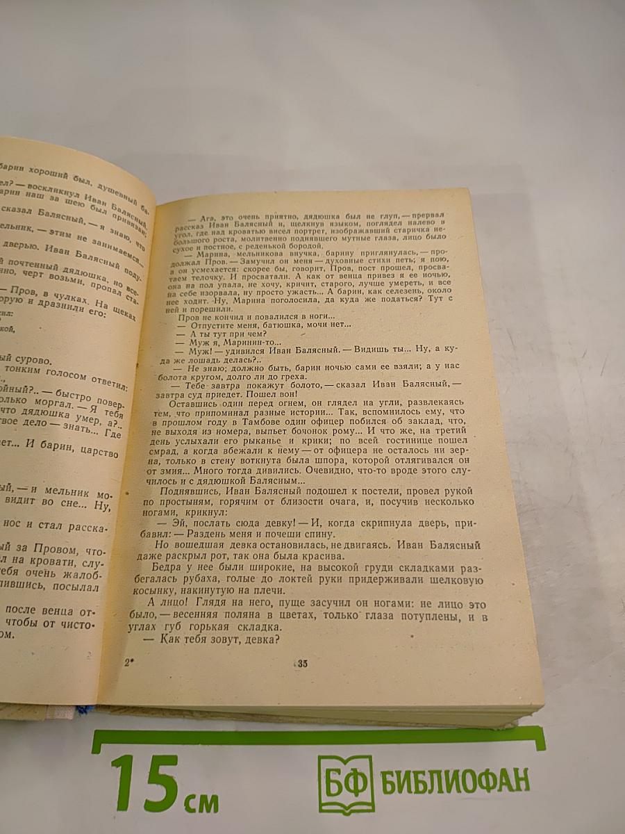 Алексей Толстой. Рассказы