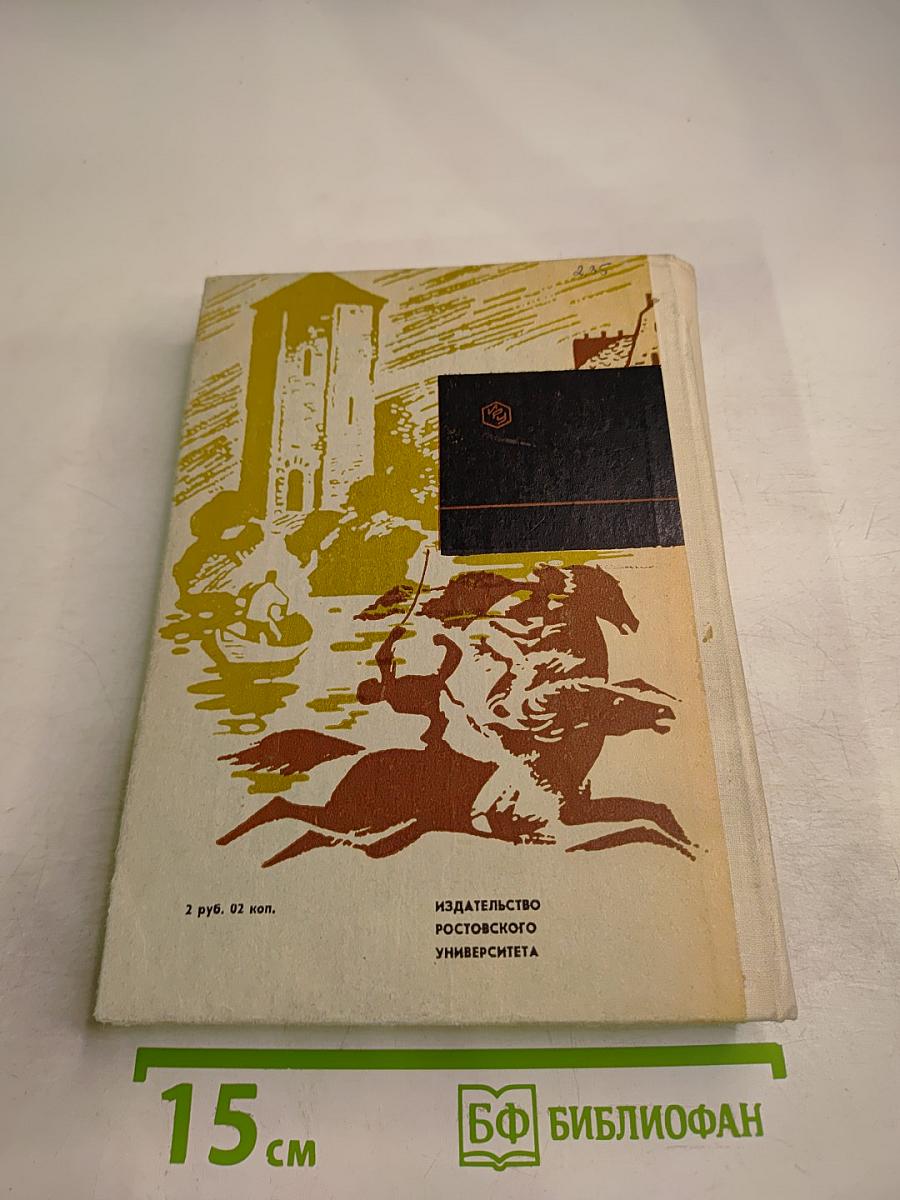 Алексей Толстой. Рассказы