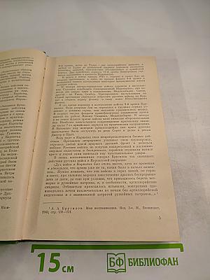 Через Карпаты