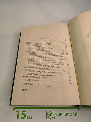 Через Карпаты