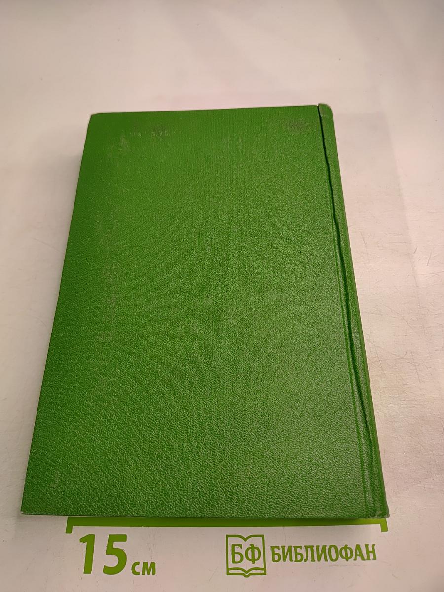 Через Карпаты