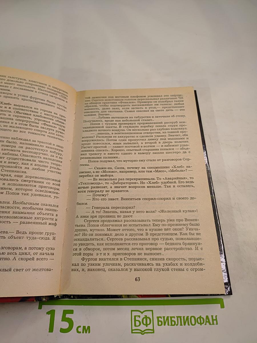 Привести в исполнение