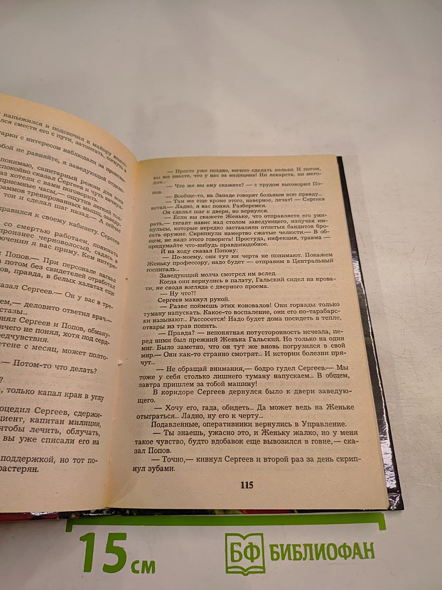 Привести в исполнение