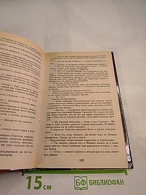 Привести в исполнение