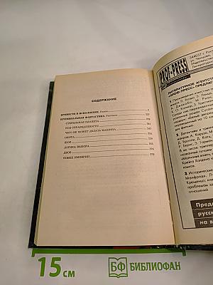 Привести в исполнение