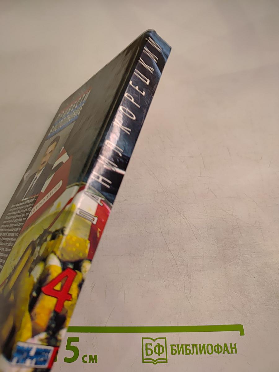 Привести в исполнение