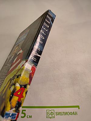 Привести в исполнение