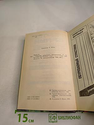 Исчадие ада