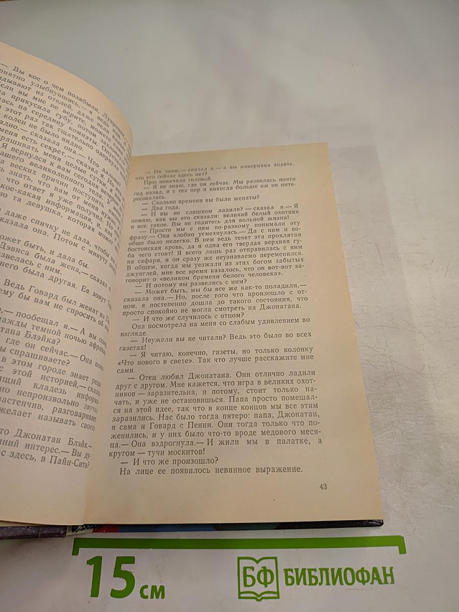 Исчадие ада