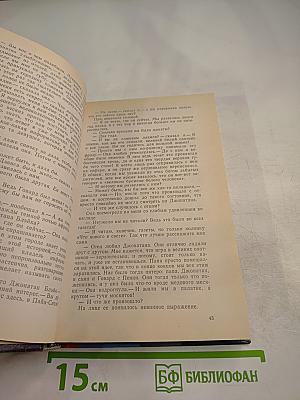 Исчадие ада