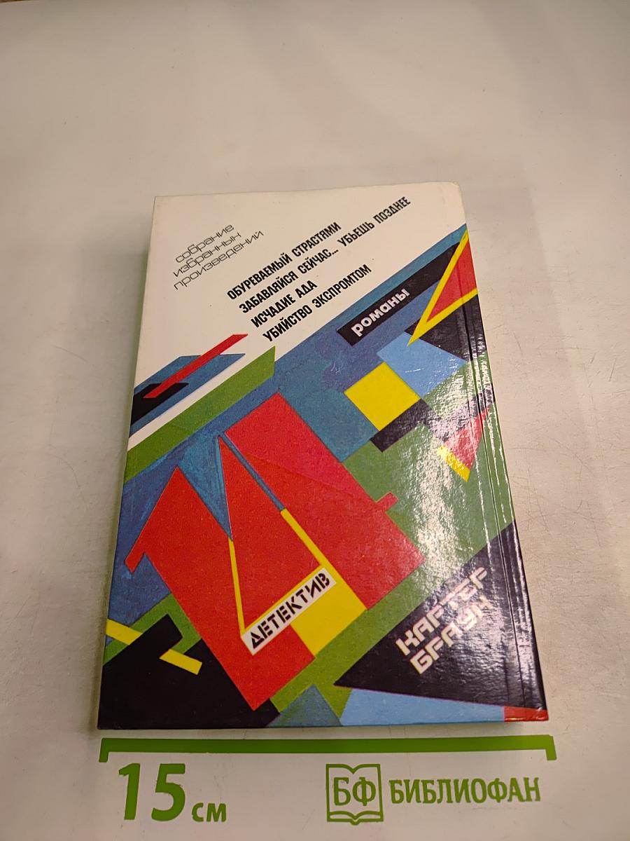 Исчадие ада