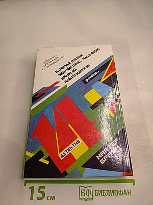 Исчадие ада