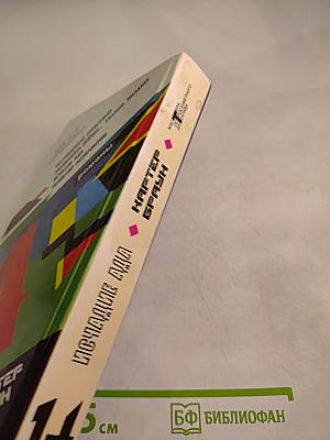 Исчадие ада