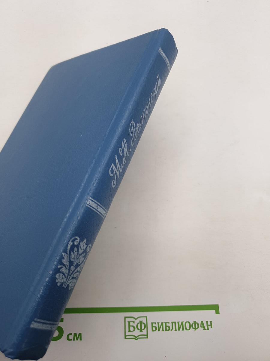 Воля судьбы. Записки прадеда