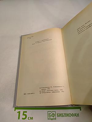 Первопроходцы, или Люди с ковровыми саквояжами