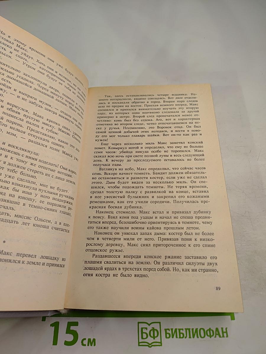 Первопроходцы, или Люди с ковровыми саквояжами