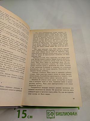 Первопроходцы, или Люди с ковровыми саквояжами