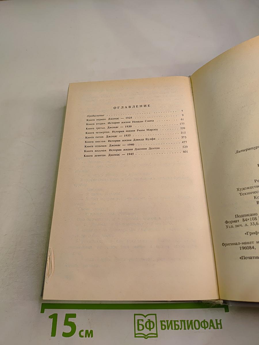 Первопроходцы, или Люди с ковровыми саквояжами