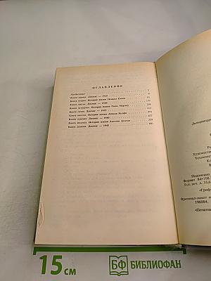 Первопроходцы, или Люди с ковровыми саквояжами