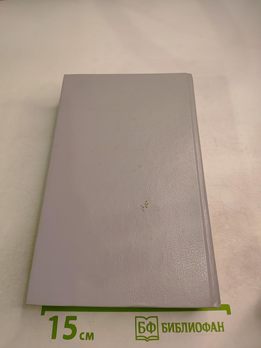 Первопроходцы, или Люди с ковровыми саквояжами